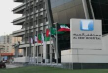 مستشفى السيف في الكويت يعلن عن وظائف شاغرة في الادارة والطب