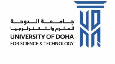 وظائف شاغرة جامعة الدوحة للعلوم والتكنولوجيا مدرسين وإدارة
