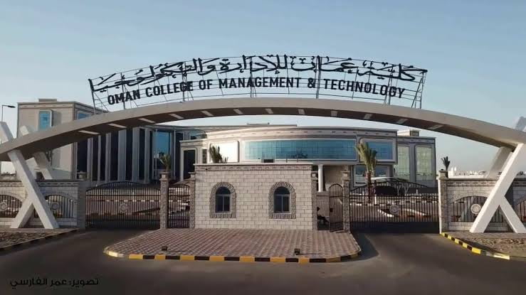 وظائف شاغرة بكلية عمان للإدارة والتكنولوجيا