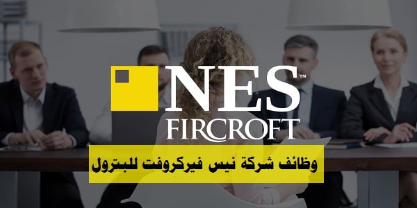 توفر 27 وظيفة بشركة نيس فيركروفت في قطر