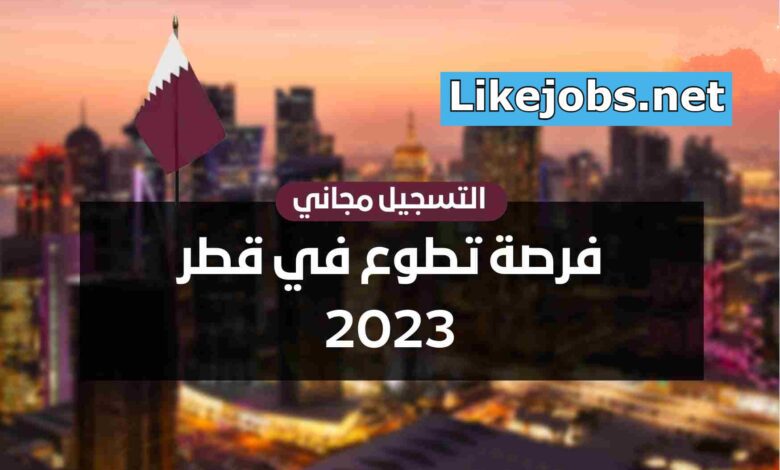 التطوع في قطر 2023 لمشروع صحراء خضراء