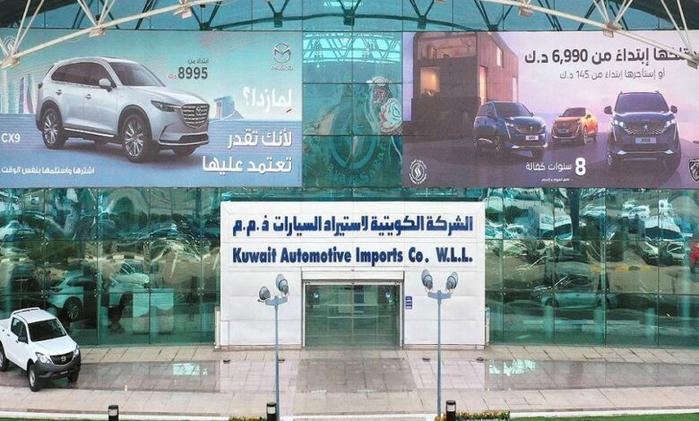 فرص عمل بشركة الكويتية لاستيراد السيارات