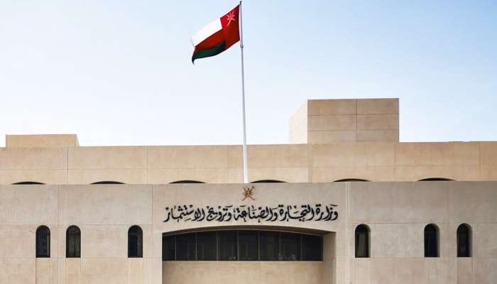وظائف شاغرة بوزارة التجارة والصناعة وترويج الاستثمار في عمان