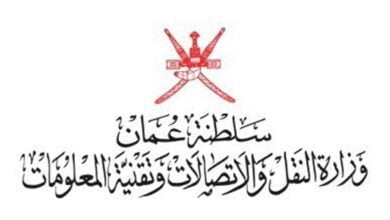 وزارة النقل والاتصالات العمانية تعلن عن فتح دورة تدريب بجامعات عمان لغير العمانيين