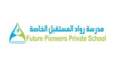 وظائف شاغرة بمدرسة رواد المستقبل الدولية عمان
