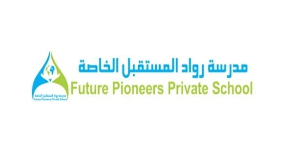 وظائف شاغرة بمدرسة رواد المستقبل الدولية في نزوى سلطنة عمان