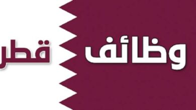 وظائف شاغرة للمدرسين بأكاديمية الجزيرة في قطر