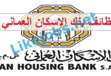 فرص عمل بنك الإسكان العماني لطلبة الجامعات