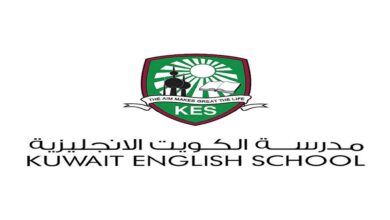 مدرسة الكويت الانجليزية تعلن عن وظائف شاغرة في تدريس لغير الكويتيين