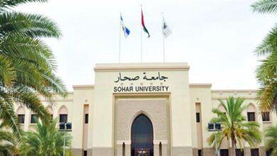 فرص عمل بجامعة صحار في سلطنة عمان