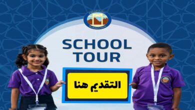 مدرسة السلطان في عمان تبحث عن مدرسين جدد في بعض التخصصات