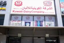 شركة الألبان في الكويت تبحث عن موظفين بمؤهلات جامعية وثانوي