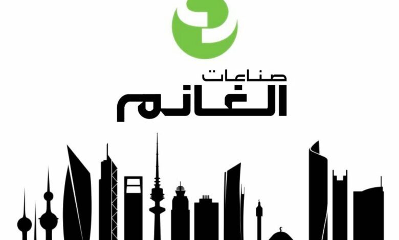 40 وظيفة شاغرة في شركة الغانم للصناعات في الكويت برواتب مميزة