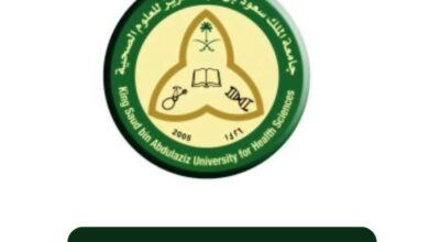 وظائف شاغرة لجامعة الملك سعود الصحية في السعودية