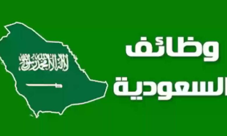 عقود عمل في السعودية 2024 بدون مؤهل