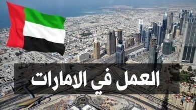 فرصة عمل في الامارات لمدة 6 أشهر مع امكانية توفير السكن