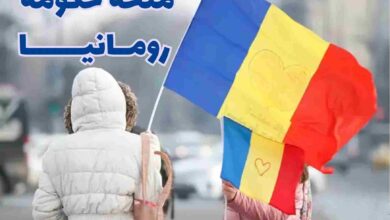 السفر إلى رومانيا عن طريق منحة دراسية للجزائريين: دليلك الشامل 2025