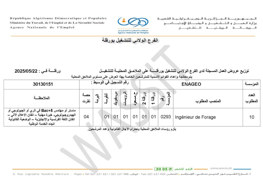engeo
