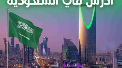 السعودية تفتح أبواب جامعاتها للطلبة الدوليين عبر منح دراسية مجانية