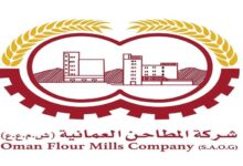 شركة المطاحن العمانية تعلن عن 18 وظيفة شاغرة