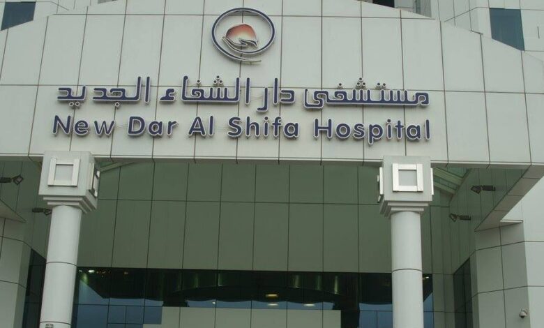 43 وظيفة شاغرة في مستشفى دار الشفاء بدولة الكويت