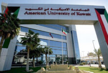الجامعة الأمريكية بالكويت تعلن عن وظائف شاغرة في عدة تخصصات