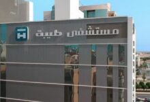 مستشفى طيبة في الكويت تعلن عن وظائف شاغرة للمواهب الطبية والإدارية