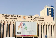 مستشفى دلة يفتح باب التوظيف للرجال والنساء في السعودية