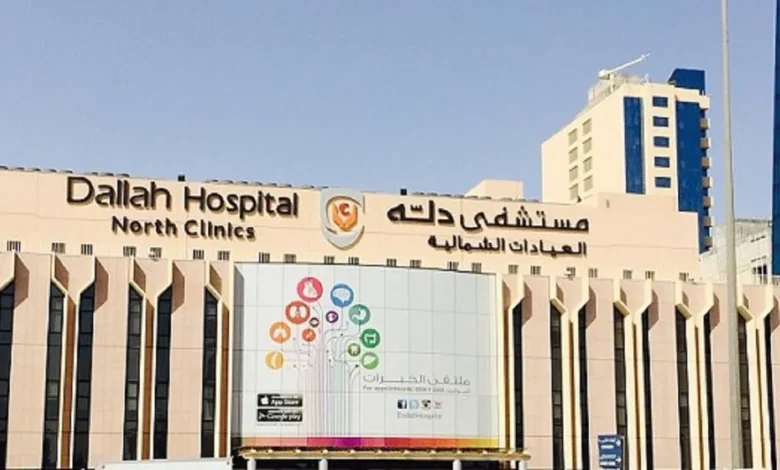 مستشفى دلة يفتح باب التوظيف للرجال والنساء في السعودية