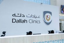 فرص عمل متاحة في مستشفى دلة بالسعودية لعام 2026