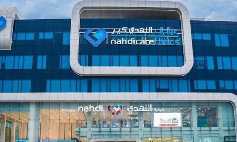 مجموعة النهدي الطبية تعلن عن وظائف شاغرة للرجال والنساء في السعودية