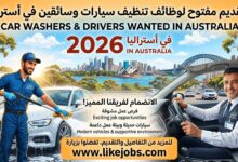 التقديم مفتوح لوظائف تنظيف سيارات وسائقين في أستراليا 2026