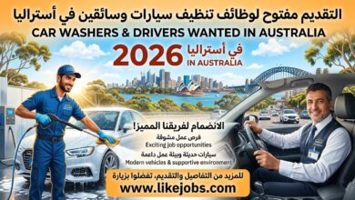 التقديم مفتوح لوظائف تنظيف سيارات وسائقين في أستراليا 2026