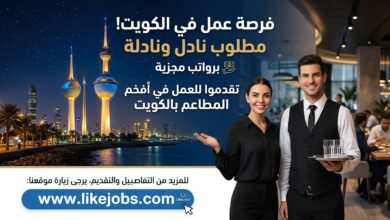 مطلوب نادل ونادلة للعمل في الكويت برواتب مجزية