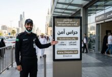 فرصة عمل حارس أمن في المملكة العربية السعودية برواتب ومزايا تنافسية