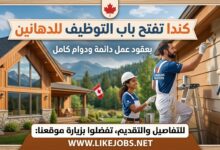 كندا تفتح باب التوظيف للدهانين بعقود عمل دائمة ودوام كامل