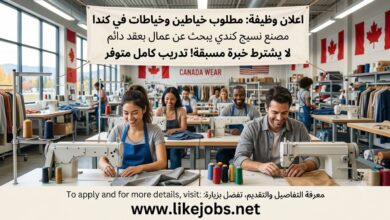 مصنع في كندا يبحث عن خياطين وخياطات للعمل بعقد دائم