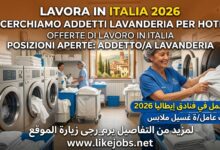 وظائف فنادق في إيطاليا 2026: مطلوب عامل غسيل ملابس