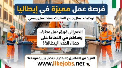 فرصة عمل في إيطاليا: توظيف عمال جمع النفايات بعقد عمل رسمي