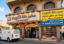 مخبز في الكويت يبحث عن سائق محترف للانضمام إلى فريقه