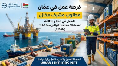 فرصة عمل في عمان: مطلوب مشرف مخازن للعمل في قطاع الطاقة