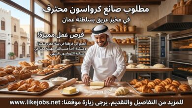 مطلوب صانع كرواسون في مخبز بسلطنة عمان – فرص عمل مميزة