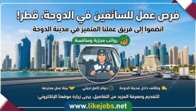 فرص عمل في قطر للسائقين داخل مدينة الدوحة برواتب جيدة