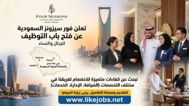 فور سيزونز السعودية تفتح باب التوظيف للرجال والنساء في عدة مدن