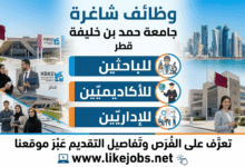 وظائف شاغرة في جامعة حمد بن خليفة بقطر للباحثين والأكاديميين والإداريين