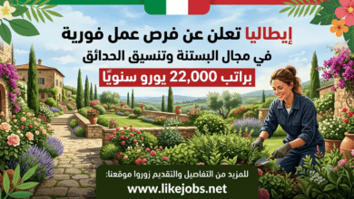 إيطاليا تعلن عن فرص عمل فورية في مجال البستنة وتنسيق الحدائق براتب 22,000 يورو