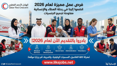 التقديم على وظائف الهلال الأحمر القطري 2026 لجميع الجنسيات