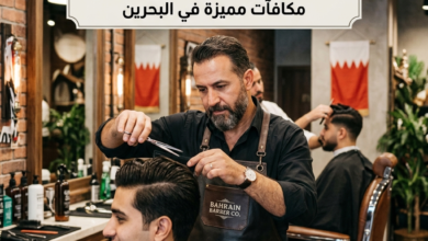 مطلوب حلاق ذو خبرة للعمل في صالون رجالي مع مكافآت في البحرين