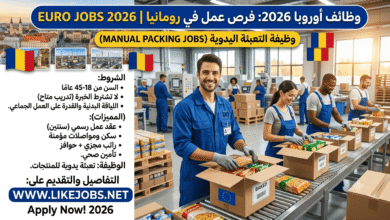 وظائف أوروبا 2026: فرص عمل في رومانيا بمجال التعبئة اليدوية