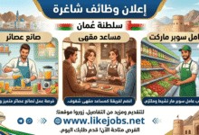 سلطنة عمان تعلن عن وظائف شاغرة لصانع عصائر ومساعد مقهى وعامل سوبر ماركت